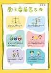 受了委屈怎么办