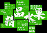 水果店形象墙 背景墙