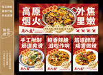 炕锅羊肉