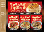 粉蒸肉