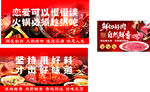 美味火锅食材促销海报