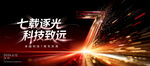 7周年庆
