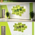 企业文化墙