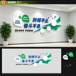 企业文化墙