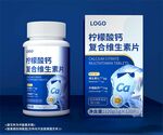 柠檬酸钙维生素钙片包装