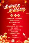 升学宴