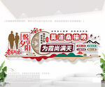 悦享夕阳社区养老院形象墙