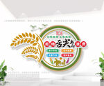 学校食堂文化墙