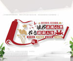 图书馆阅览室文化墙