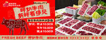 新鲜多样火锅食材陈列