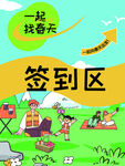 春夏季卡通扁平化高级促销海报