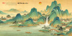 青绿山水国画装饰画
