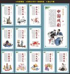 传统文化