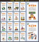 校园文化