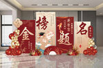 金榜题名红金色升学宴背景设计