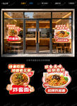 炸酱面