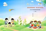学校封面