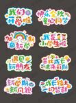 开学手举牌