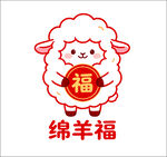 绵羊福图案