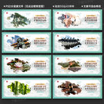 清廉国企展板