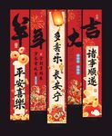 新春新年羊年氛围感装饰挂布