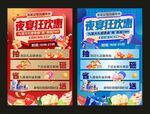 夏季狂欢购促销海报