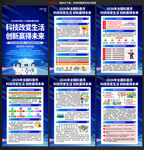 2026全国科普月