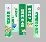 春日花卉标语牌展示