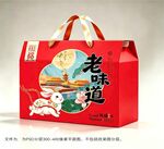 中秋月饼礼盒