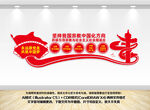坚持宗教中国化方向