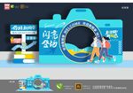 开学拍照框