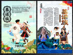 基诺族