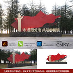 中国梦雕塑