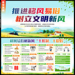 移风易俗
