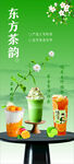 奶茶