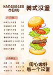 汉堡