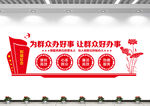 便民服务中心楼梯文化墙
