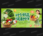蔬菜店海报