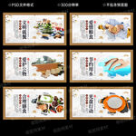 食堂文化展板