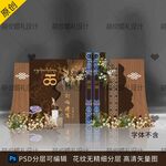 藏族藏式婚礼订婚宴迎宾区