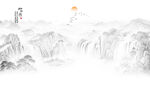水墨山水画