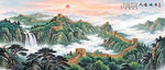 万里长城江山永固