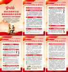 2026年测绘法宣传日海报
