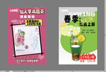 减肥减脂茶