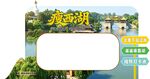 瘦西湖文旅打卡点