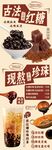 古法红糖珍珠奶茶