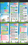 2026全国生态日展架