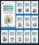 职业教育