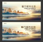  北京旅游  