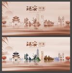  延安景色 